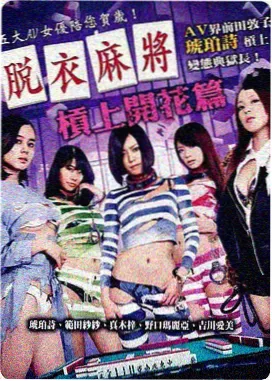 爆笑大片